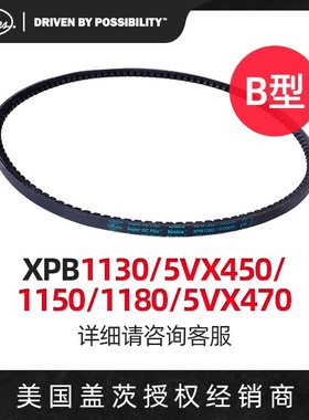 盖茨GATES 三角带B型带齿带XPB1130/5VX450/1150/1180/5VX470皮带