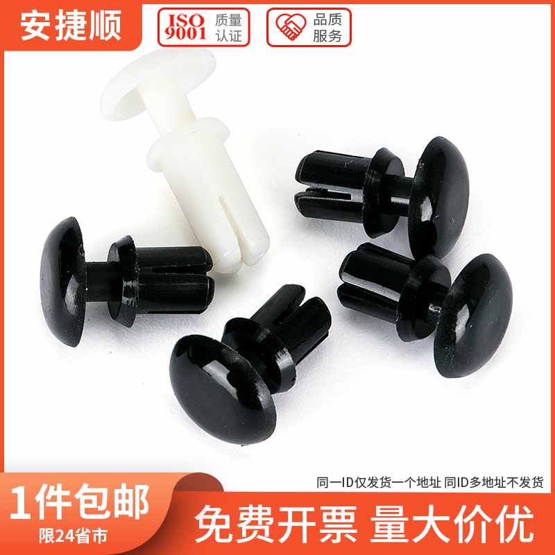 白R3R4R5R6尼龙铆钉塑料铆钉R形R型铆钉PC板塑胶铆钉风扇铆钉L