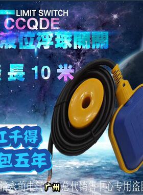 浮球水位控制器液位计水塔水箱塑料自动控制浮球阀上水10米Em15-2