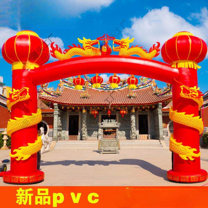 充气双龙拱门气模红金婚庆开业店庆典立柱盘龙彩虹门夜光风机