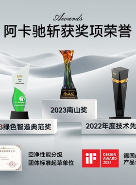 阿卡驰ACTXA空气净化器家用除甲醛卧室除异味等离子净化机Z01