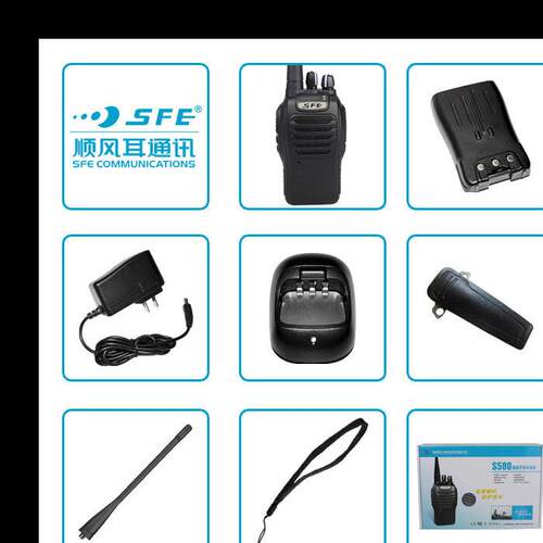 SFE顺风耳S580 S510 S560大功率对讲机户外工地酒店无线手持台
