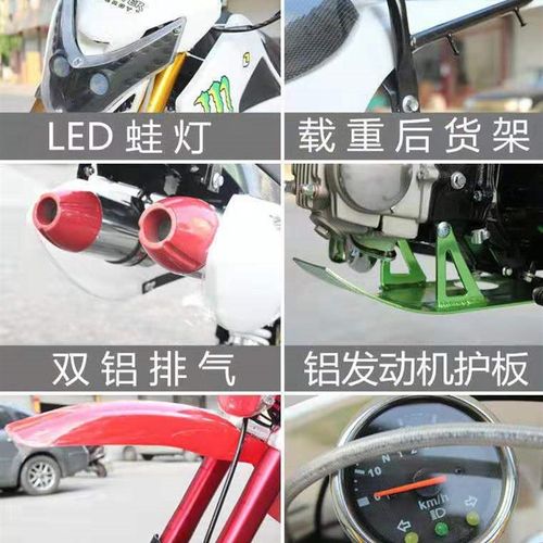 大鬼脸125CC越野摩托车 成人户外两轮越野车 场地山地赛摩托车