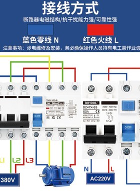 TNID-63电磁式小型漏电保护器空气开关家用工业漏电保护开关断路