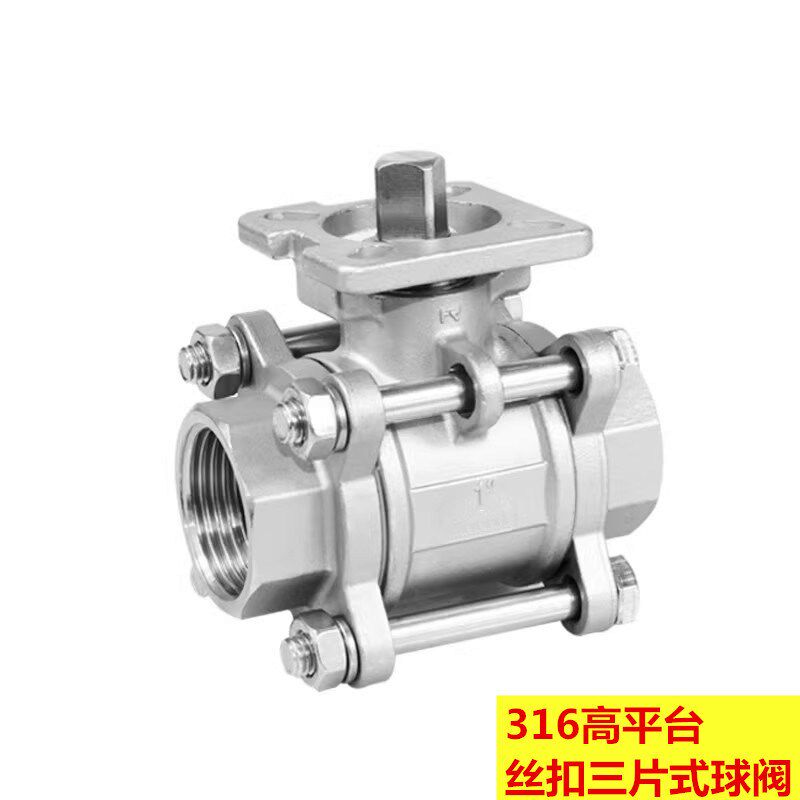 三片式球阀高平台304不锈钢3PC丝扣焊接1寸2寸dn15/20/25气动阀门