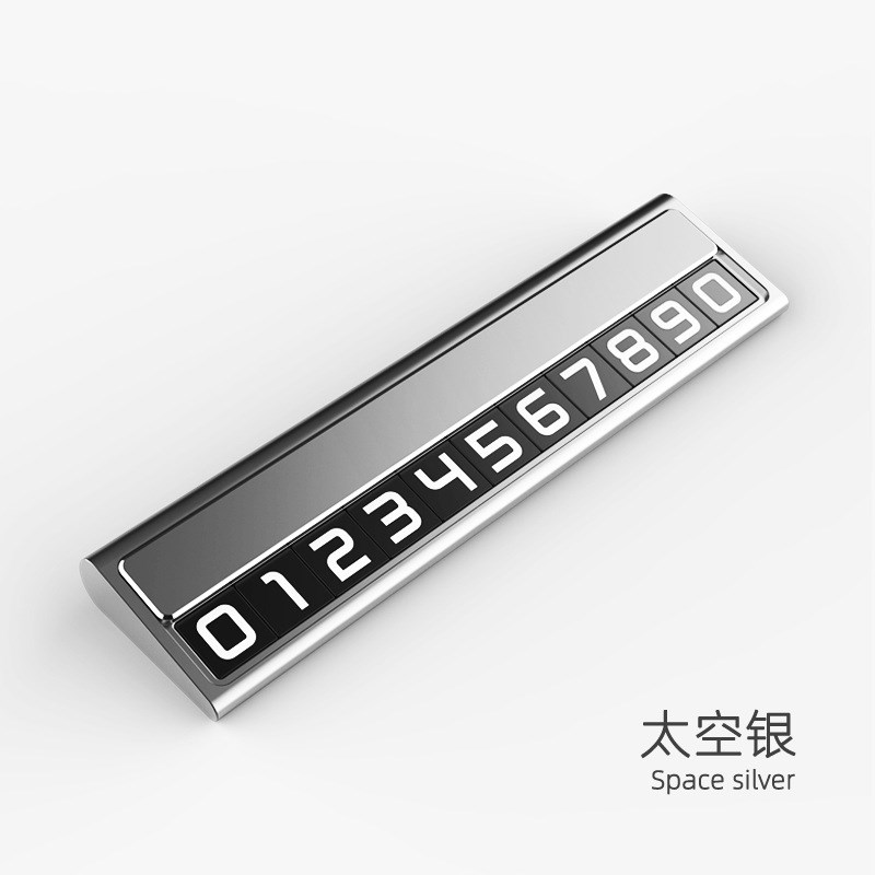 新金属临时停车牌高档汽车挪车电话号码牌车载移车卡创意礼品logo