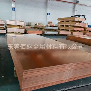 T2高精导电纯铜板600 1500mm红铜板0.5mm0.6mm0.7mm...软态铜板