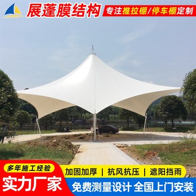 设计景观膜结构罩棚景区凉亭张拉膜遮阳篷广场标志性蓬景观地标