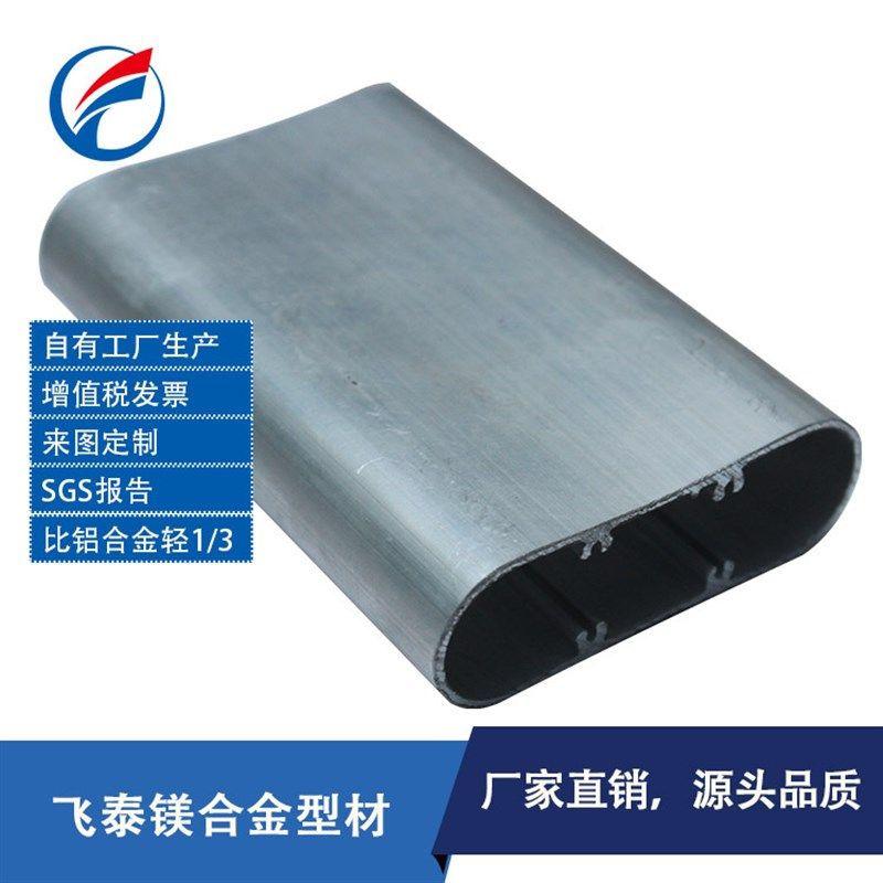 飞泰金属供应镁合金型材 AZ31B镁合金型材 散热器型材,金属材料及制品,有色金属,淘宝优惠券,粉丝福利购,淘宝优惠卷