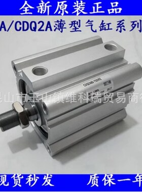 SMC薄型气缸CQ2A/CDQ2A80/CDQ2A100-35/40/45/50/75/100/DMZ/DCMZ