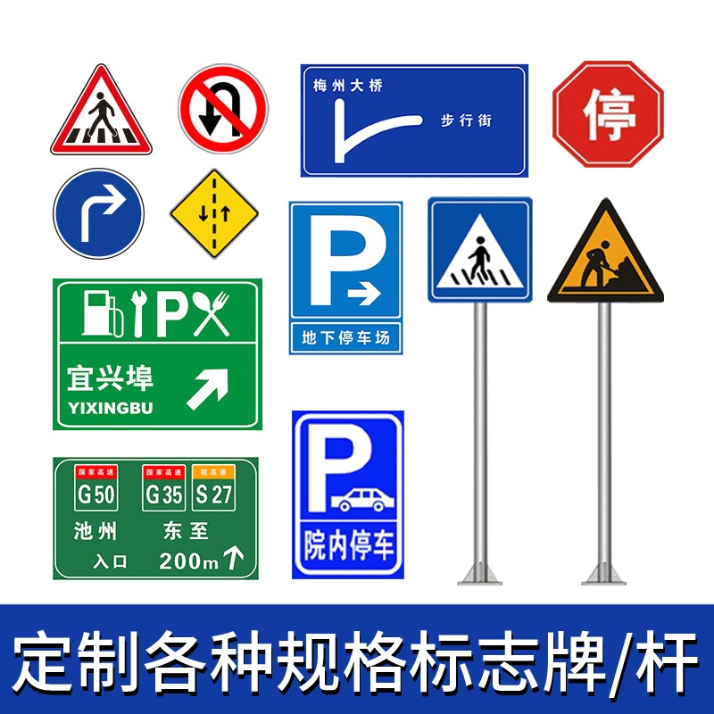供应交通标志牌标志杆 道路标识标牌 反光指示牌安全警示牌
