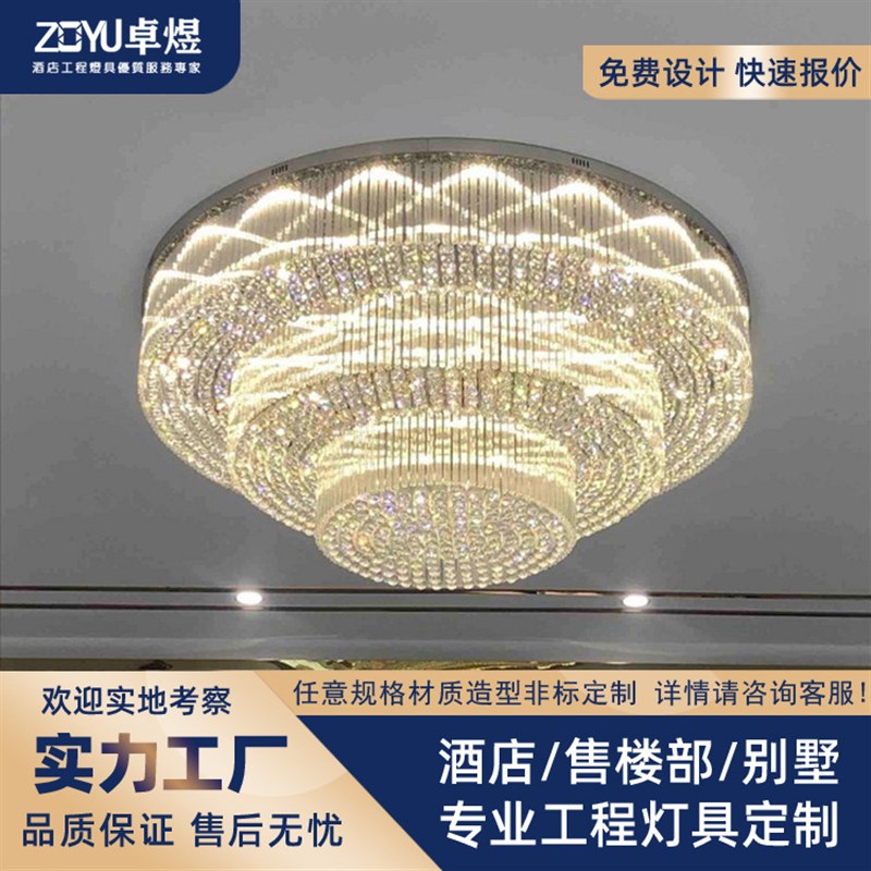 圆形酒店大堂宾馆宴会厅饭店KTV餐厅客厅吸顶大型水晶灯工程灯具