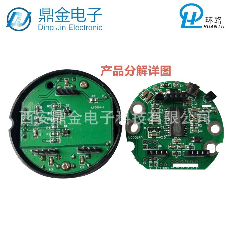 RC-DS1-S型RS-485通讯压力变送器电路(含5位液晶显示)