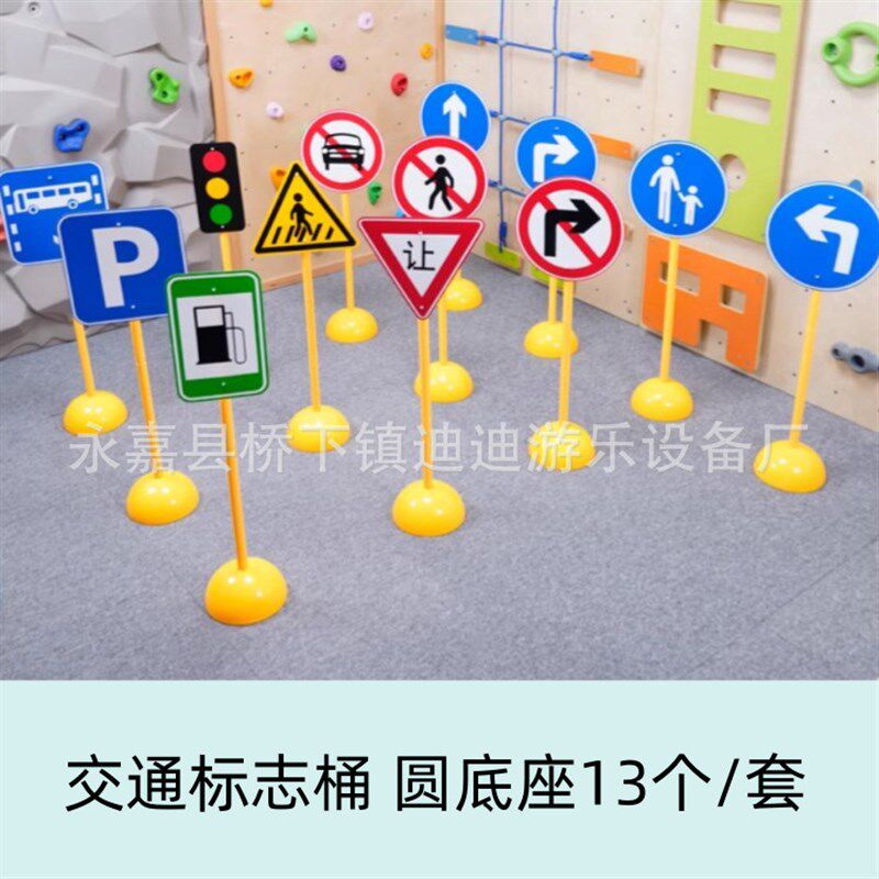 交通标志牌幼儿园儿童安全教具路障灯感统红绿灯标识障碍训练器材