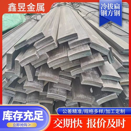 Q195冷轧扁钢镀锌扁钢扁钢条冷拔扁钢冷轧扁钢精轧扁钢可折弯90度