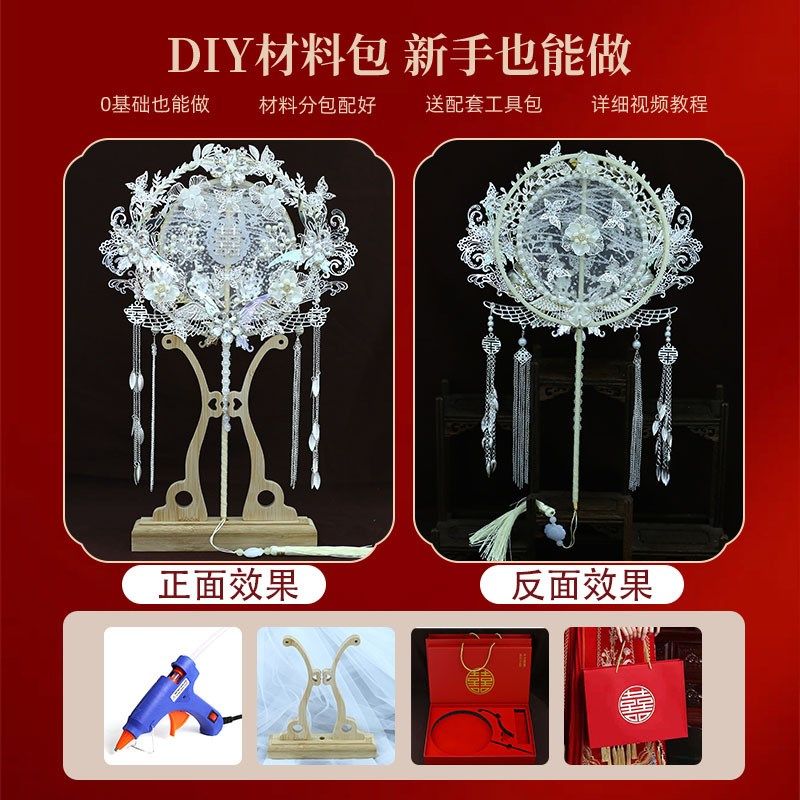 红色蕾丝新娘结婚秀禾服新中式双面成品遮面金色成品喜扇团扇9157