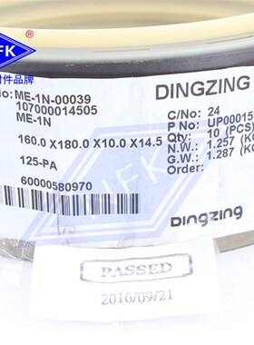 台湾鼎基DZ聚氨酯骨架防尘密封件ME-1N 160*180*10/14.5 机械配件