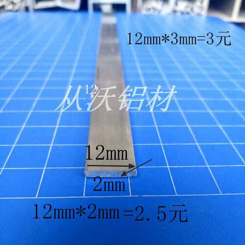 现货供应 12x2 12x3大小扁铝排 铝条 铝扁条铝合金方棒型材优