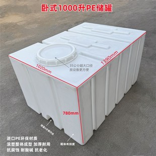 加厚卧式 塑料柴油桶300L200L600L车载水箱耐腐蚀pe设备方形运输罐
