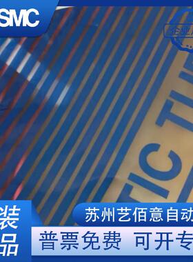 SMC耐燃FR软尼龙管TRS0603/TRS0805/TRS1065/TRS1208B/BU/W-100