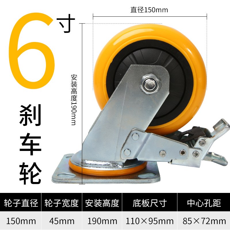 4寸万向轮重型防缠绕静音聚氨酯带刹车568寸工业脚轮平板推车轮子