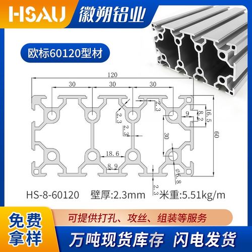 厂家现货供应60120铝型材 自动化流水线型材铝材重型 60120铝型材