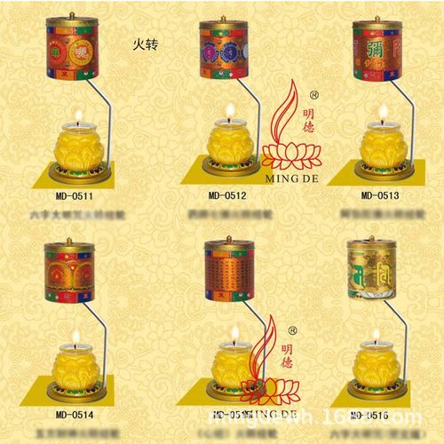 明德酥油灯火转