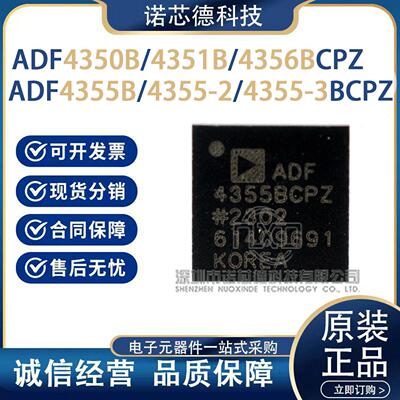ADF4350B 4351B 4356 4355 4355-2 4355-3BCPZ 时钟发生器 原装