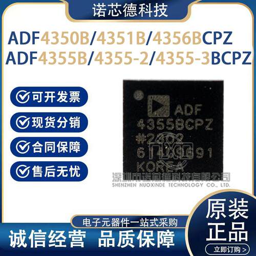 ADF4350B 4351B 4356 4355 4355-2 4355-3BCPZ 时钟发生器 原装