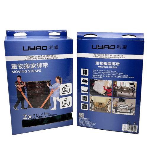 创意双人搬家背带家具电器重物搬运绑带上下楼省力搬运背带搬家绳