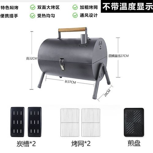 户外便携式烟熏烧烤炉双面烤盘煎烤一体带提手美式野餐露营烧烤炉