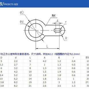 接线片2.2 2.7 3.2 单头焊片 5.2 线耳 4.2 6.2焊接端子 铜垫圈