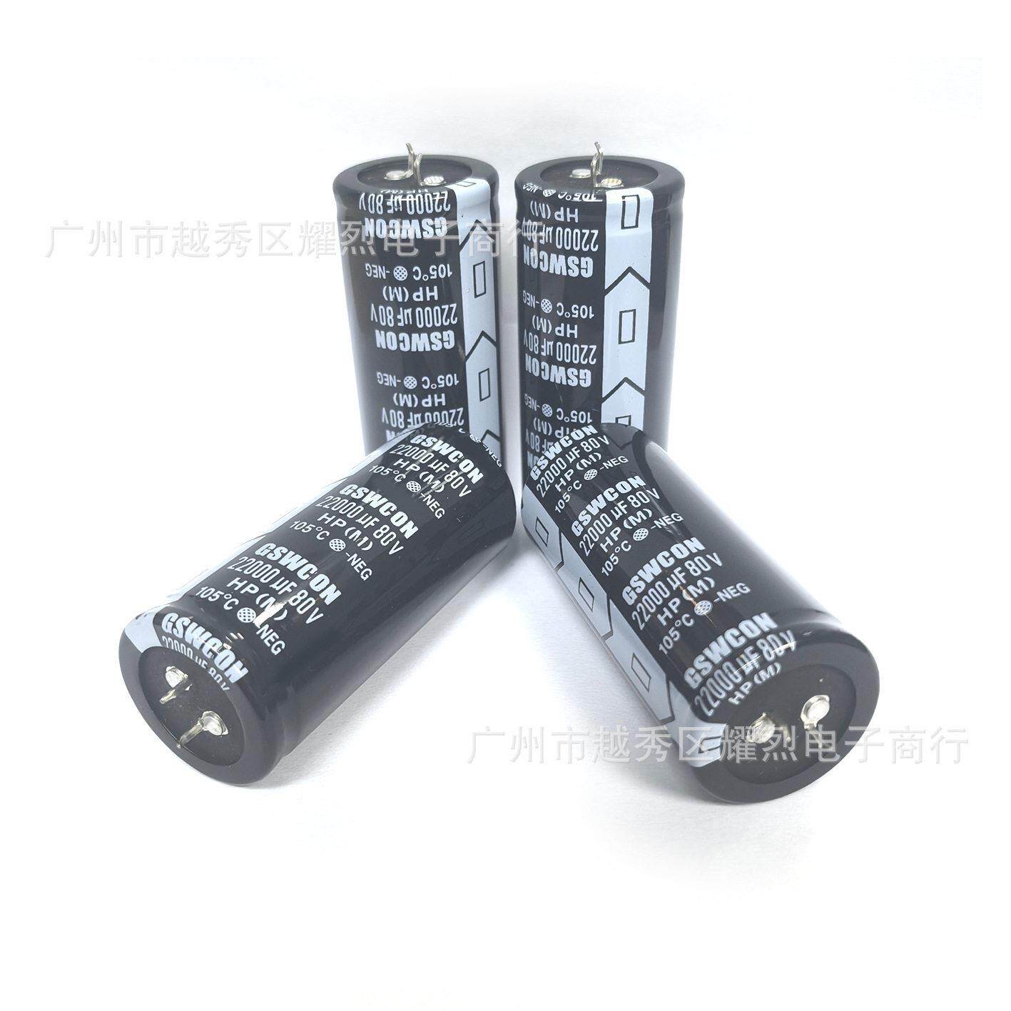 厂家直销电解电容80v22000uf 35×80mm 牛角插件电解电容大容量