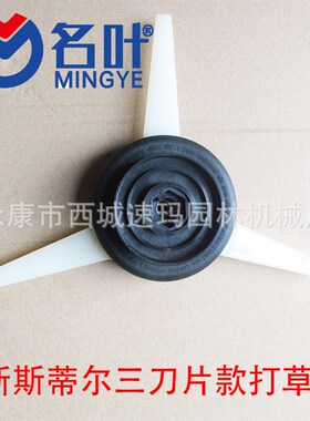 名叶适用于C5-2 FS38 FS45 FSE60 FS50 30割草机打草头