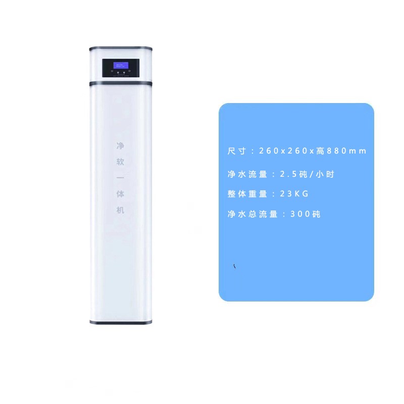 家用中央净水器全自动无盐软水机厨下去除水垢净软一体机家用