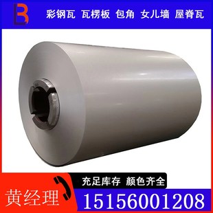 供应建筑厂房专用RAL天蓝色5015彩涂卷 彩钢瓦