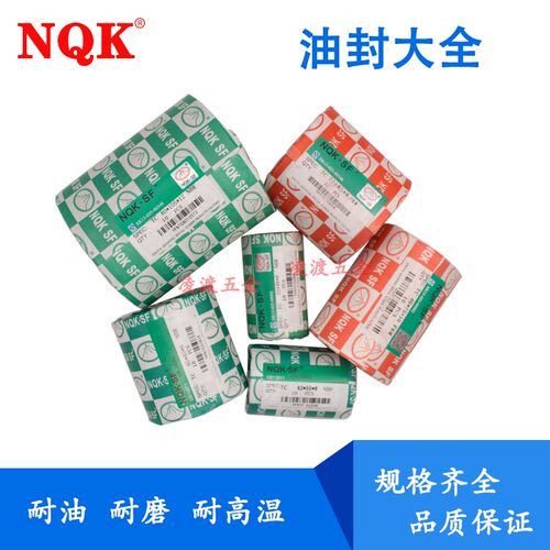 37*45*47*48*50*52*53*55*56*6*7*8*9*10*11骨架油封大全尺寸齐全