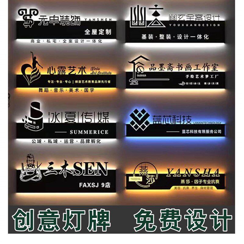 招牌灯箱门头定做铁艺镂空牌公司背景墙牌匾门牌制作广告牌发光字