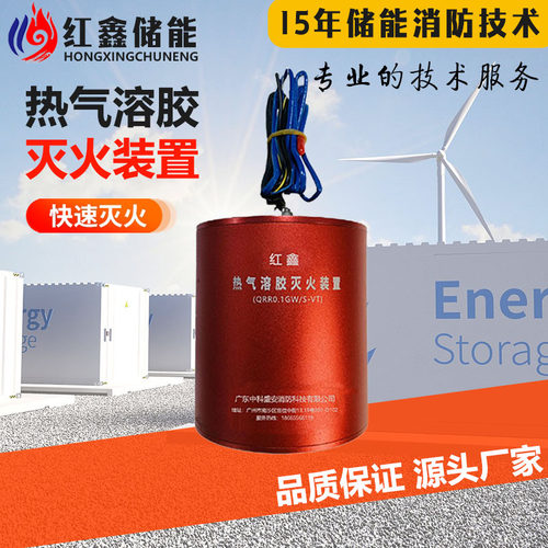 风电站自动灭火配电箱配电柜开关柜电容柜储能柜气溶胶灭火装置