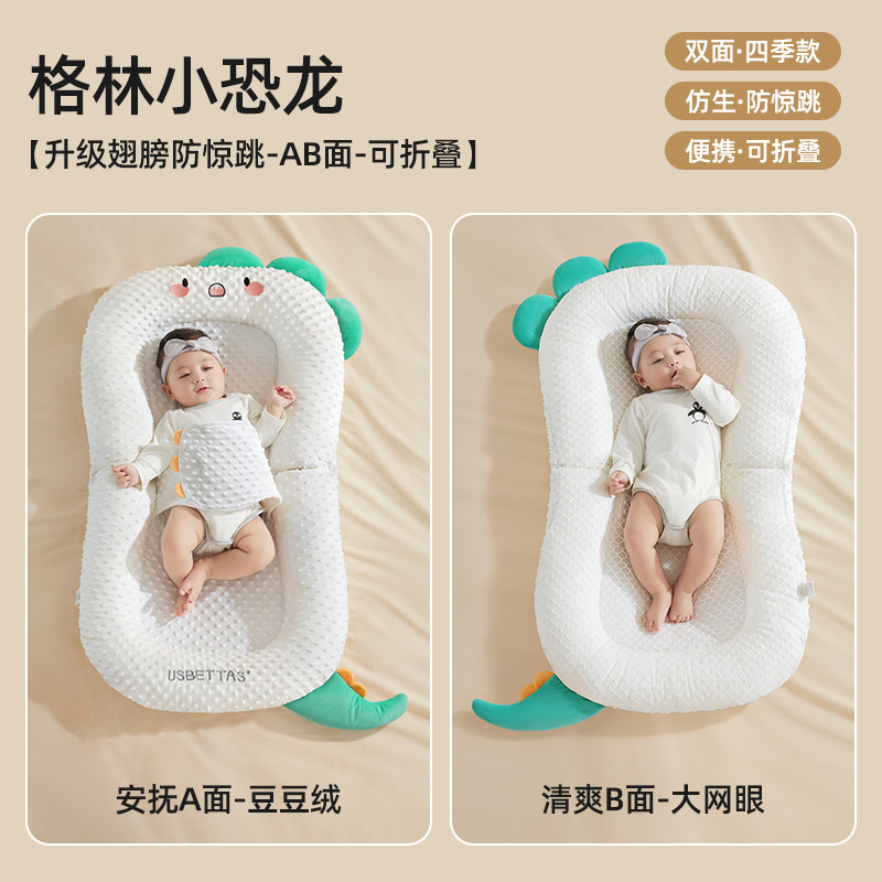 贝肽斯新生婴儿床中床落地醒神z器防吐奶斜坡床安抚防惊跳折叠睡