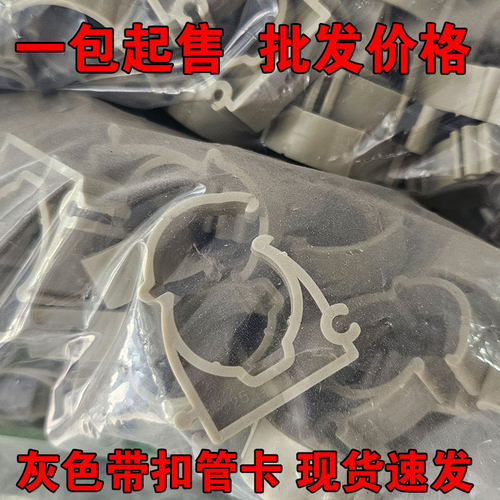灰色带扣PPR管卡20 25 32 40 50 63卡扣U型固定座穿夹线钉子水管