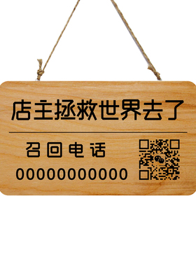 正在营业挂牌欢迎光临门牌有事外出木质标识牌空调开W放定制提示