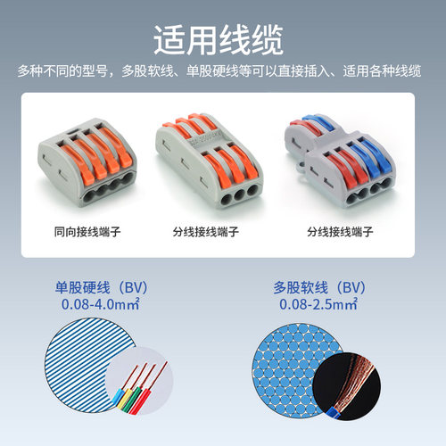 迷你款32A大电流快速接线端子户外路M灯并线分线器100只