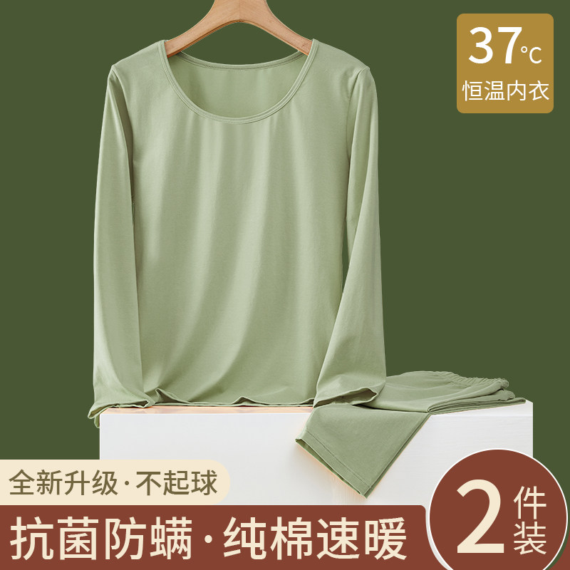 发热衣女士打底衫纯棉秋衣裤卫生裤套装薄款纯棉毛衫冬季卫生衣卫