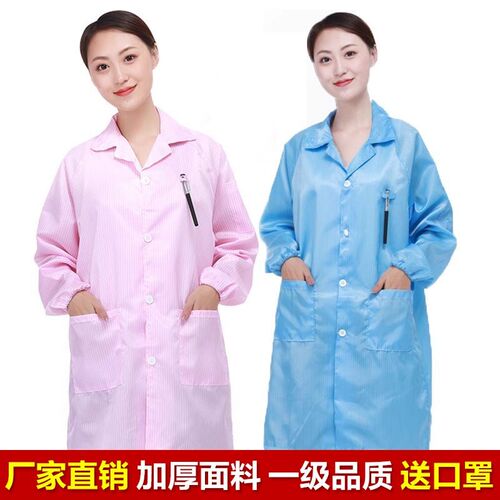 防静电工作服电子厂