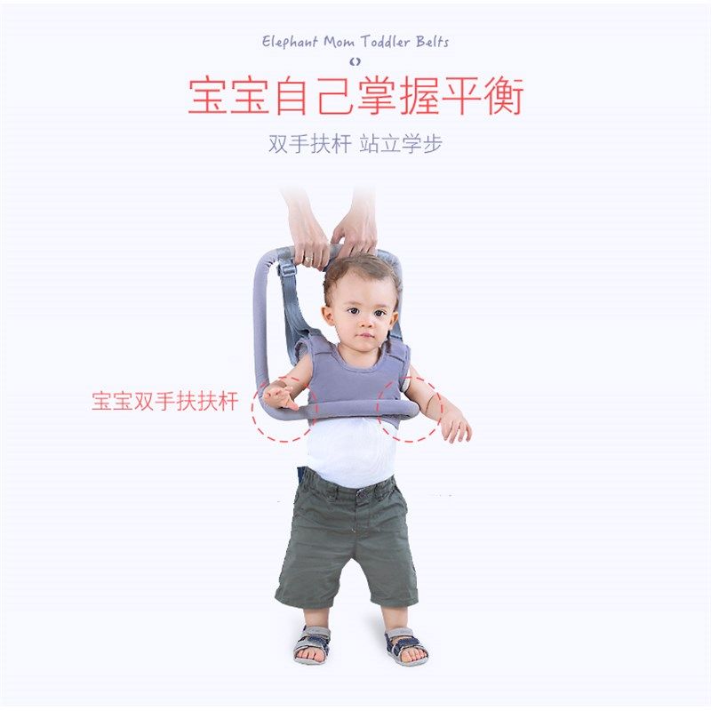 大象妈妈婴幼儿童l学步带防勒防摔安全学步小孩走路四季夏季透气