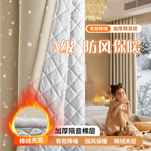 窗帘冬季防风保暖加厚o隔冷气秋冬卧室窗户隔音挡风防寒棉保温神