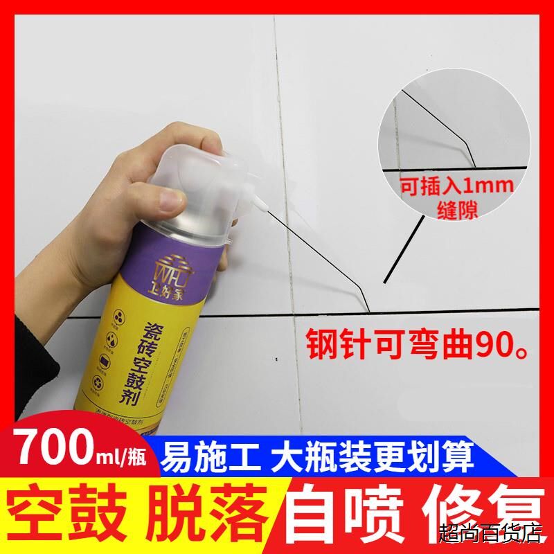 瓷砖缝隙填充胶水地砖空鼓松动修复补缝神器地板填缝剂地面美缝剂