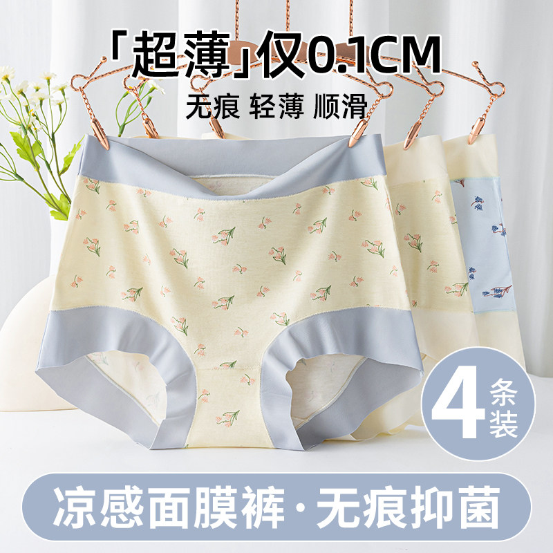 薄款高腰中老年人女士内裤棉裆妈妈款收腹加肥大码透气无痕三角裤