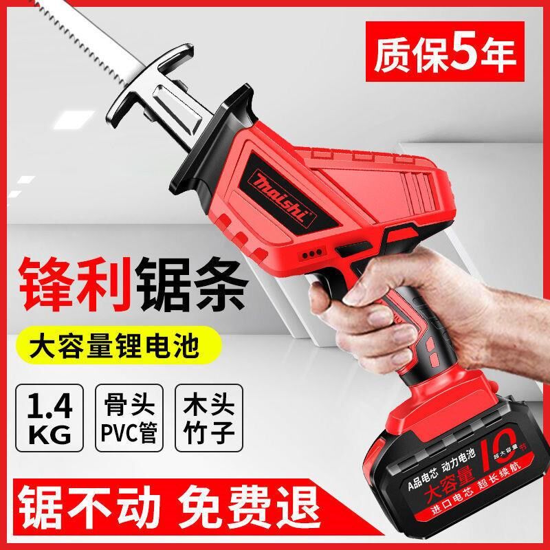 电剧切割锯德国手工多功能锂电往复锯充电式小型户外手提式伐木锯